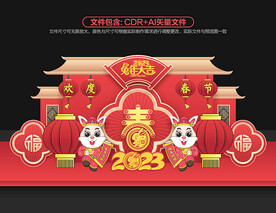2023年兔年春节新年美陈布置