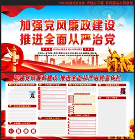 廉政
