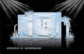 蓝色新中式婚礼