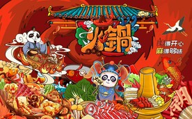 国潮火锅背景图片