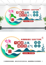 廉政文化墙