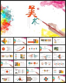 中小学生美术绘画艺术培训PPT