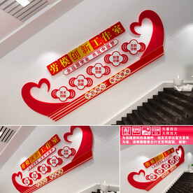 劳模创新工作站