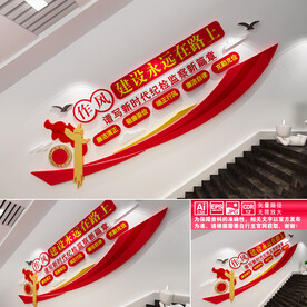 作风建设永远在路上