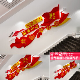 退役军人之家楼道文化墙