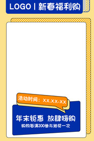 简约活动促销节日海报