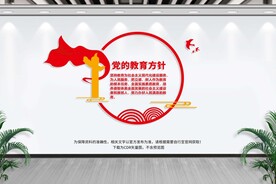 党的教育方针