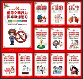 禁止吸烟