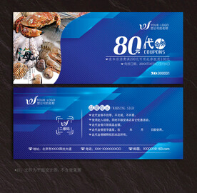 海鲜代金券