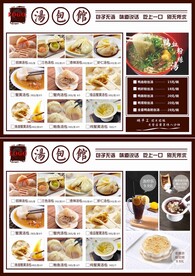 小笼汤包馆菜单
