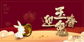 新年&圣诞