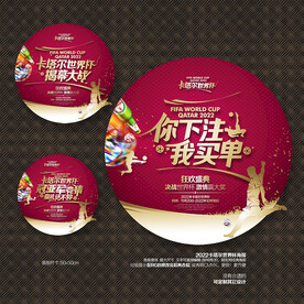 2022卡塔尔世界杯