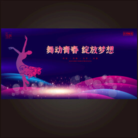 文艺汇演