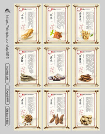 参类中药材图片