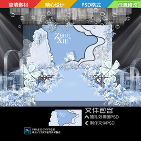 雾霾蓝色婚礼背景效果