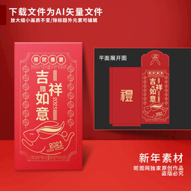 新年红包定制