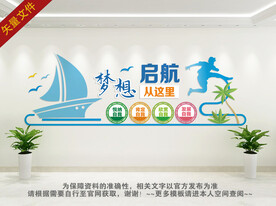 梦想从这里启航