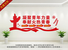 青年之家标语