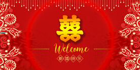 结婚