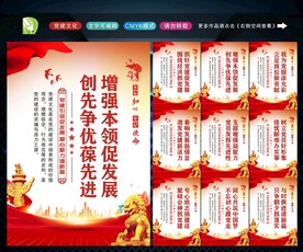 党支部 