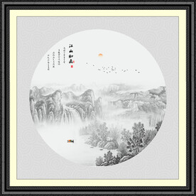 新中式山水画