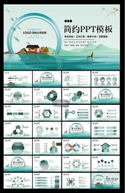 简约中式ppt模板