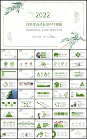 清新月季度工作总结计划PPT