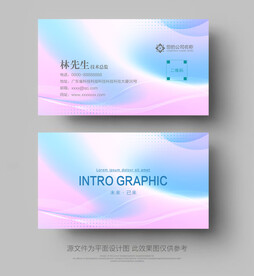 时尚名片