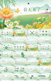 绿色清新春天来了旅游相册PPT