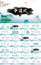 传统文化中国风年终总结PPT