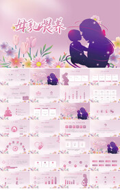 母乳喂养妇幼保健妇产科PPT