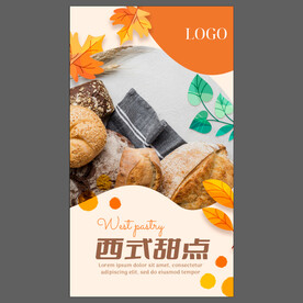 手感麦麸面包西点海报图片