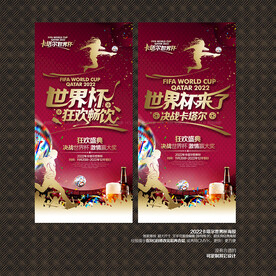 卡塔尔世界杯图片专题,卡塔尔世界杯下载_昵图网nipic.com