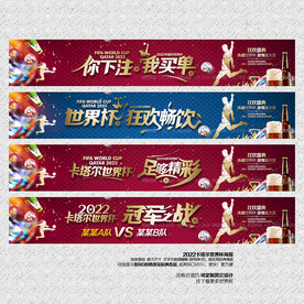 2022卡塔尔世界杯