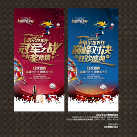 2022卡塔尔世界杯