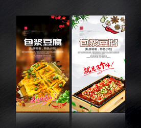 包浆豆腐