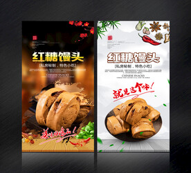 红糖馒头