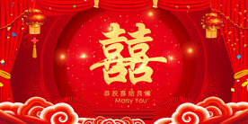 结婚