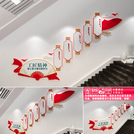 工匠精神楼道文化