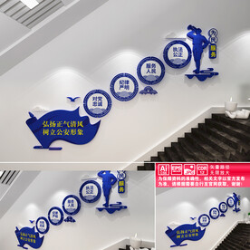 公安形象墙楼道文化