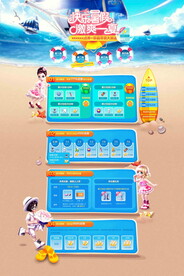 游戏暑期活动首页专题页