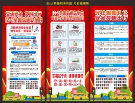 交通安全日