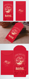 简约喜庆红金剪纸兔年红包