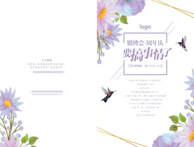 水彩婚礼折页请柬