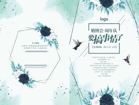 水彩婚礼折页请柬