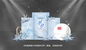 新中式蓝色婚礼