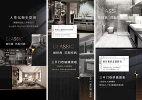 房地产价值点微信系列稿广告海报