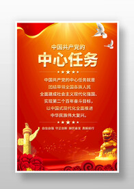 中心任务