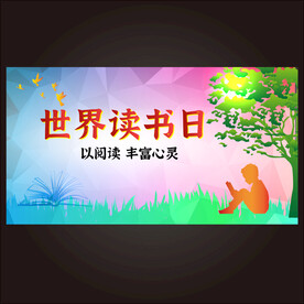 全民阅读