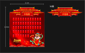 红包墙